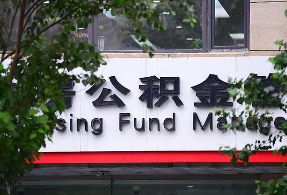 公积金里的钱能提出来不_鹤壁公积金代办在职离职封存服务